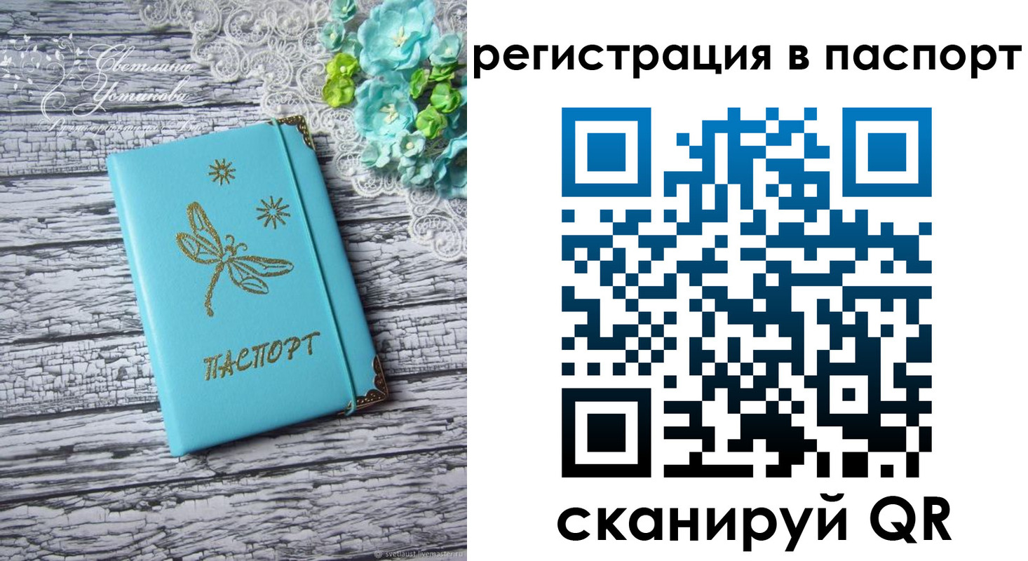 прописка в квартире в Мурманске