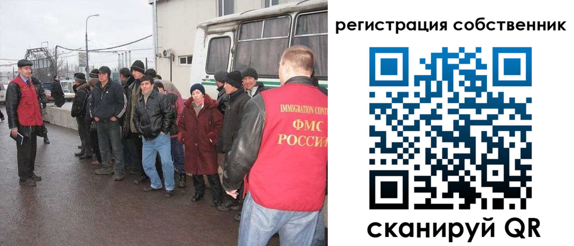 миграционный учет в Мурманске