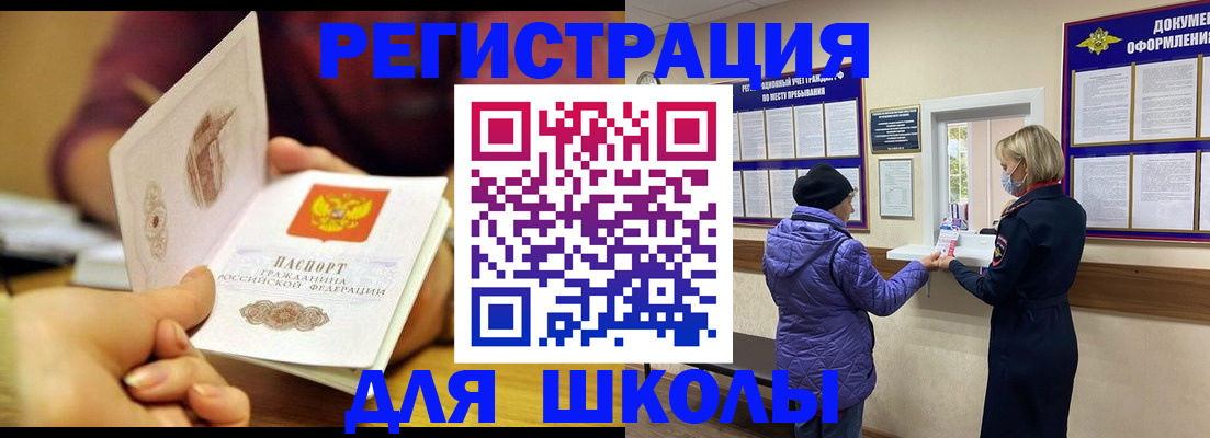 временная регистрация 2025 в Мурманске