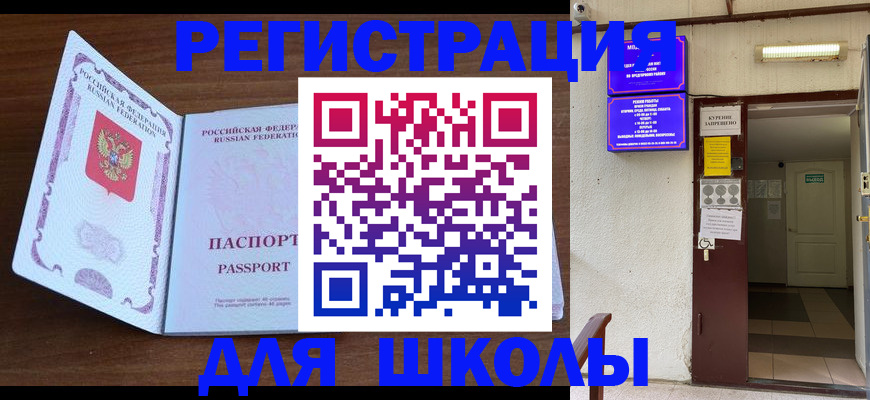 временная регистрация 2025 в Мурманске